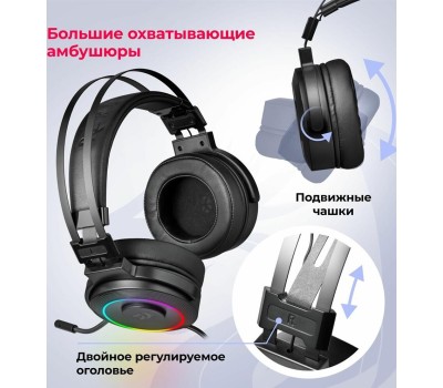 Игровая гарнитура REDRAGON (77701) Lamia 2 объемный звук 7.1, кабель 2 м