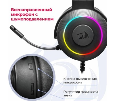 Игровая гарнитура REDRAGON (77701) Lamia 2 объемный звук 7.1, кабель 2 м