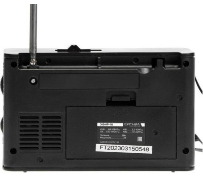 Радиоприёмник ЭФИР-18 УКВ 88-108МГц