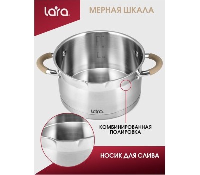 Кастрюля LARA LR02-340 1,7л