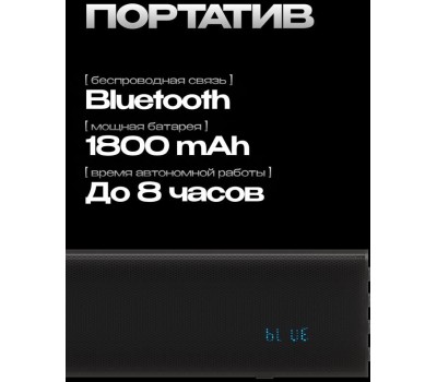 Саундбар SOUNDMAX SM-SB006P(черный)