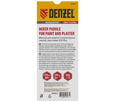 Миксер строительный DENZEL Миксер для красок и штукатурных смесей, 100 х 600 мм, оцинкованный, хвостовик SDS Plus 848837