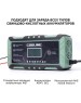 Зарядное устройство CARLINE CA-8A импульсное автоматическое для свинцово-кислотных аккумуляторов