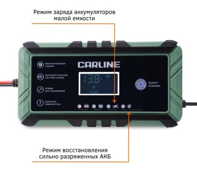 Зарядное устройство CARLINE CA-8A импульсное автоматическое для свинцово-кислотных аккумуляторов