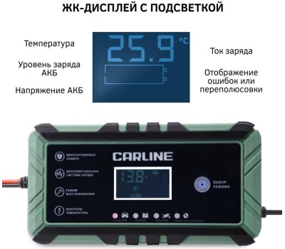 Зарядное устройство CARLINE CA-8A импульсное автоматическое для свинцово-кислотных аккумуляторов