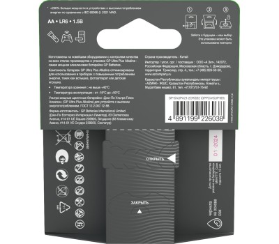 GP BATTERIES GP 15AUPA21-2CR2 20/160