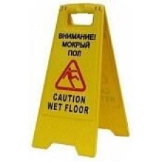 Знак для пола GRASS IT-0238 Знак мокрый пол на англ/рус. AF03042