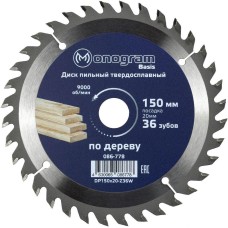 MONOGRAM Диск пильный по дер. 086-778 d=150мм d(посад.)=20мм (циркулярные пилы) (упак.:1шт)