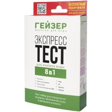 ГЕЙЗЕР Экспресс-тест 8 показателей для проточных фильтров