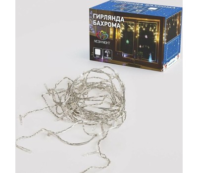 Электрогирлянды NEON-NIGHT (255-015) Гирлянда Айсикл бахрома 1, 8х0,5м белый