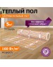 Нагревательный мат REXANT (51-0510) 2ж/800Вт/5,0м2