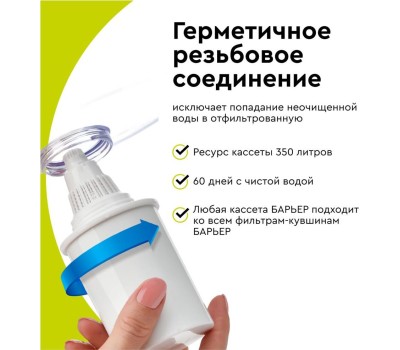 Картридж БАРЬЕР К301Р12 Кассета ЖЕСТКОСТЬ ЖЕЛЕЗО (1 шт.)