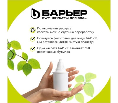 Картридж БАРЬЕР К301Р12 Кассета ЖЕСТКОСТЬ ЖЕЛЕЗО (1 шт.)