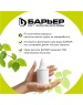 Картридж БАРЬЕР К301Р12 Кассета ЖЕСТКОСТЬ ЖЕЛЕЗО (1 шт.)
