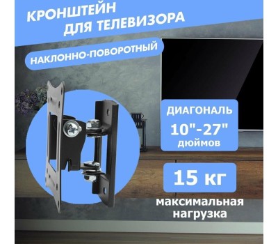 Настенное крепление REXANT (38-0053) для 10