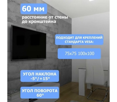 Настенное крепление REXANT (38-0053) для 10