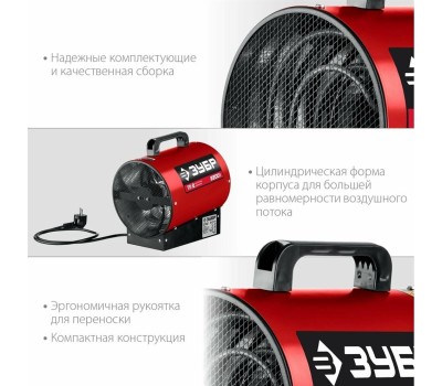 Пушка тепловая ЗУБР ТП-2 Электрическая тепловая пушка 2.2 кВт