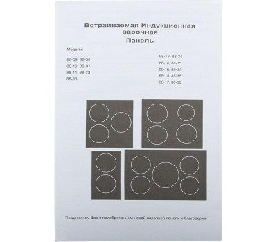 Варочная панель ELTRONIC (88-12) 3 конфорки индукционная черный