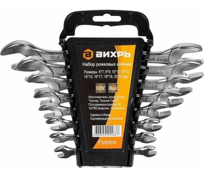Набор ключей ВИХРЬ Набор ключей 73/6/5/4