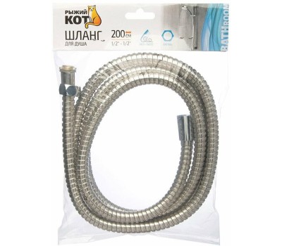 Шланг для душа РЫЖИЙ КОТ Шланг для душа антитвист, 200 см, 1/2-1/2 (106111)