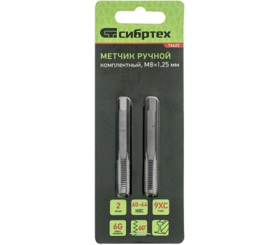 Метчик СИБРТЕХ Метчик ручной М8 х 1,25 мм, комплект из 2 шт.//
