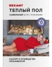 REXANT Теплый пол Slim RNB-30-550 550Вт, 30м, 2,5-3,6м² двухжильный
