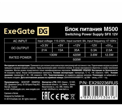 Блок питания Exegate EX292236RUS Блок питания 500W ExeGate M500 (SFX, APFC, КПД 87% (80 PLUS Silver), 8cm fan, 24pin, 4+4pin, 3xSATA, 2xIDE, FDD, black)