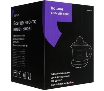 KITFORT Соковыжималка КТ-1148-2, цитрусовая, белый и оранжевый