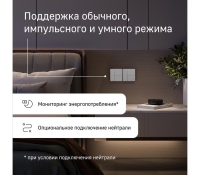 AQARA Умный выключатель Z1 Pro ZNQBKG43LM, двухклавишный, белый [znqbkg43lm_wh]