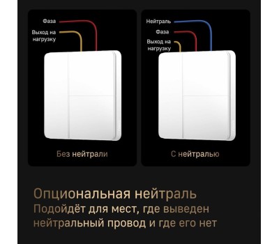 AQARA Умный выключатель Z1 Pro ZNQBKG43LM, двухклавишный, белый [znqbkg43lm_wh]