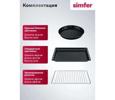 SIMFER B6GB12025