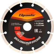 Диск алмазный SPARTA Диск алмазный, отрезной сегментный, 150 х 22.2 мм, сухая резка 731095