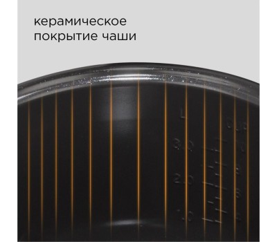 Мультиварка РЕДМОНД RMC-M92S, Черный, КИТАЙ