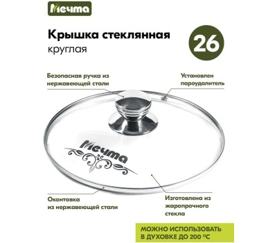 Жаровня МЕЧТА 33803 Гранит star 3л