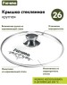 Жаровня МЕЧТА 33803 Гранит star 3л