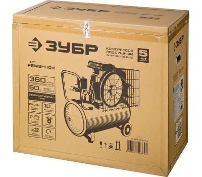 Компрессор ЗУБР ЗКПМ-360-50-Р-2.2 360 л/мин, 50 л рессивер, 2200 Вт, ременной