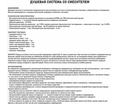 Душевой комплект BRIMIX 3069 Смеситель+стойка душевая тропический душ с двумя лейками, корпус пластик АБС хромированный