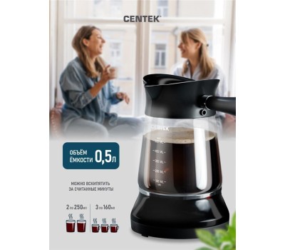Турка электрическая CENTEK CT-1096