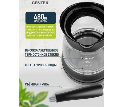 Турка электрическая CENTEK CT-1096