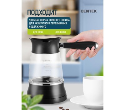 Турка электрическая CENTEK CT-1096