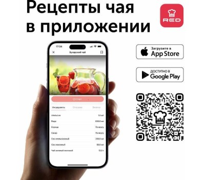 Чайник RED Solution RK-G138