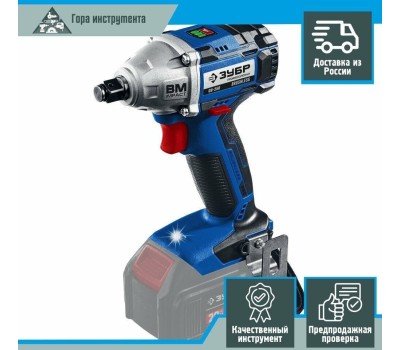 Гайковерт ЗУБР GB-250 20В, Без ЗУ и АКБ, бесщеточный