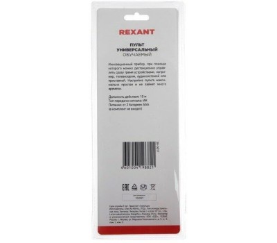 REXANT (38-0017) обучаемый на 3 устройства