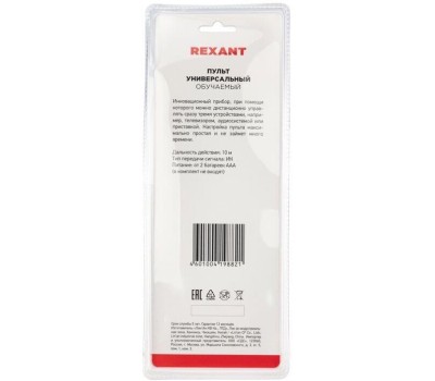 REXANT (38-0017) обучаемый на 3 устройства