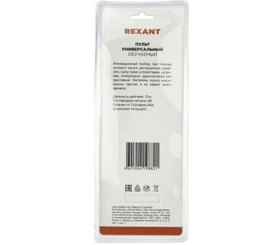 REXANT (38-0017) обучаемый на 3 устройства