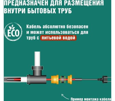 REXANT Кабель греющий саморегулирующийся пищевой модель SRP 10HTM2-CT, готовый комплект в трубу, 15м/150Вт