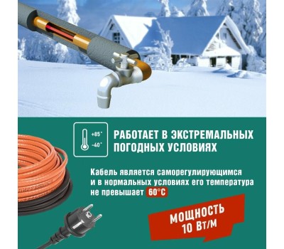 REXANT Кабель греющий саморегулирующийся пищевой модель SRP 10HTM2-CT, готовый комплект в трубу, 15м/150Вт