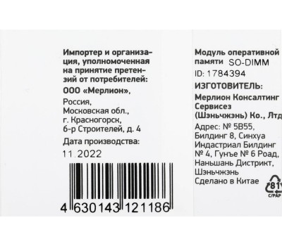 Оперативная память DIGMA Оперативная память DGMAS42666032D DDR4 - 1x 32ГБ 2666МГц, для ноутбуков (SO-DIMM), Ret