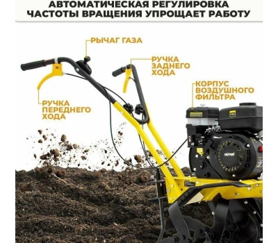Культиватор HUTER Культиватор бензиновый GMC-850, 6.5л.с. [70/5/24]