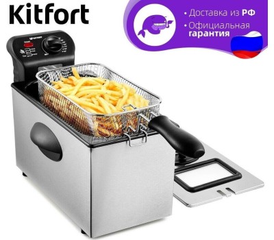 Фритюрница KITFORT Фритюрница КТ-2023, черный/серебристый